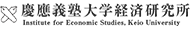 慶應義塾大学　産業研究所