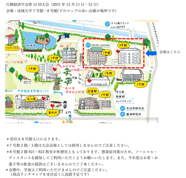 会場案内