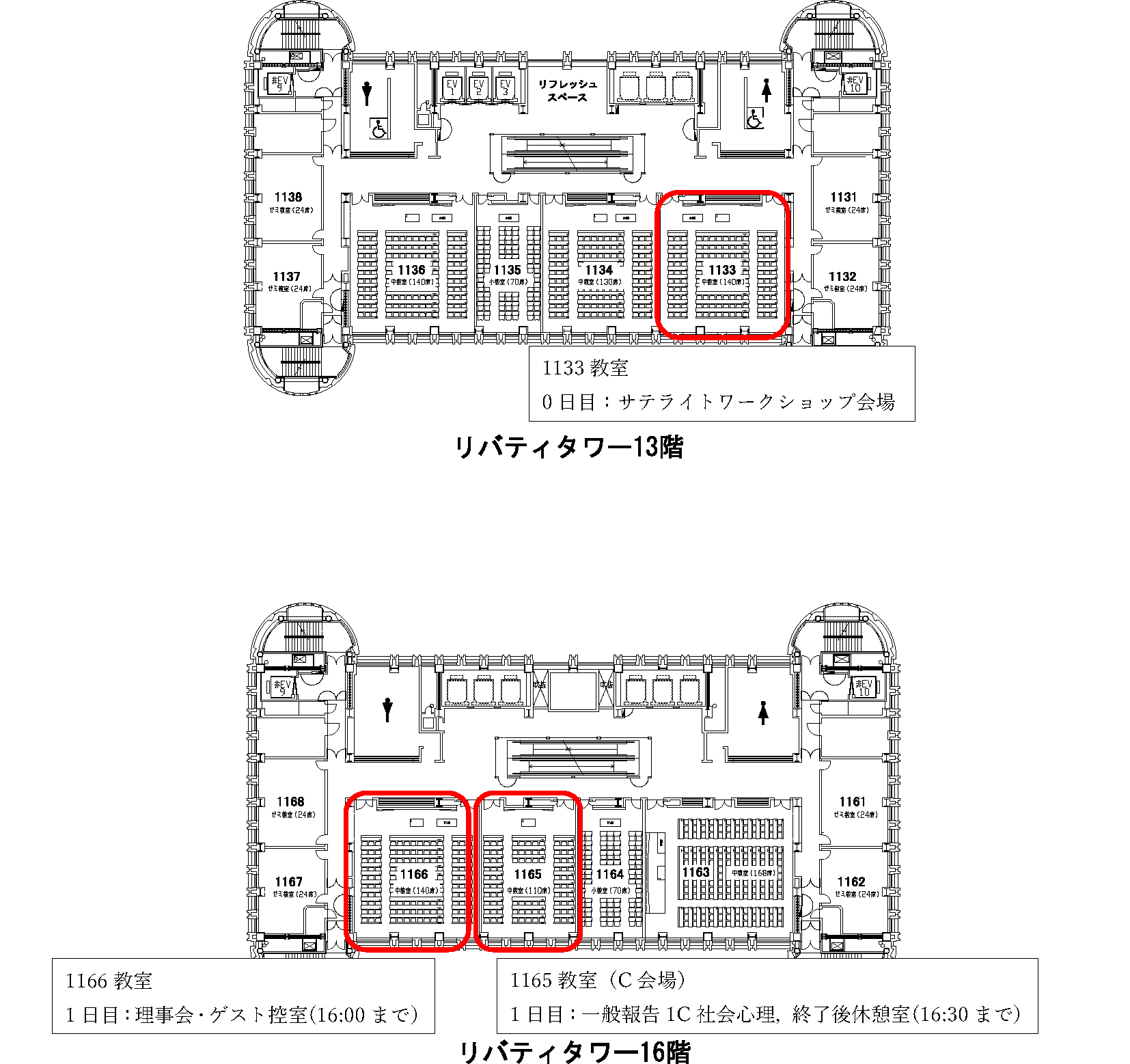 会場案内