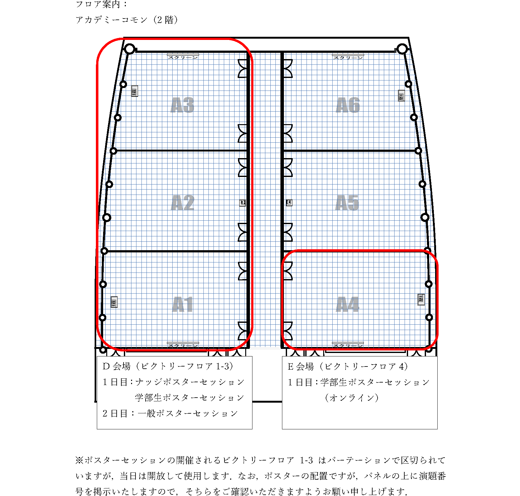 会場案内