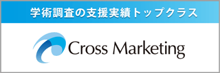 株式会社クロス・マーケティング