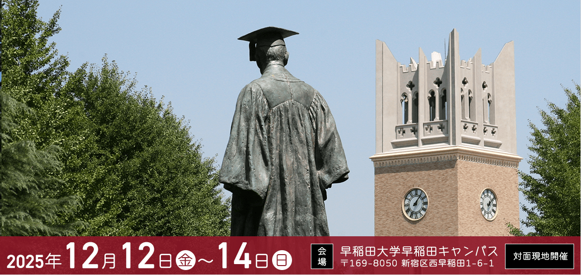  行動経済学会　第19回大会