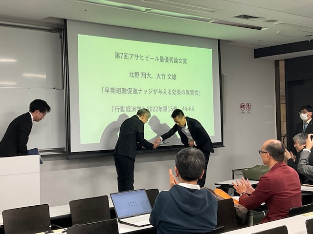 第7回アサヒビール論文賞_1